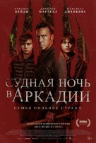 Arcadian - Russian Movie Poster (xs thumbnail)
