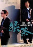 L&uuml; cha - Hong Kong poster (xs thumbnail)
