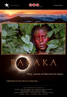 Baraka - Russian Movie Poster (xs thumbnail)