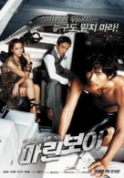 Marine Boy - South Korean Movie Poster (xs thumbnail)