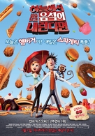 Cloudy with a Chance of Meatballs - South Korean Movie Poster (xs thumbnail)