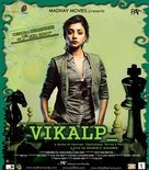 Vikalp - Indian Movie Poster (xs thumbnail)