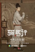 &quot;Ode to Daughter of Great Tang&quot; - Chinese Movie Poster (xs thumbnail)