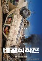 Ransomed - South Korean Movie Poster (xs thumbnail)