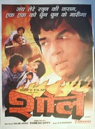Sholay - Indian Movie Poster (xs thumbnail)