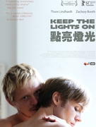 Keep the Lights On - Chinese Blu-Ray movie cover (xs thumbnail)