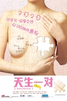 Tin sun yut dui - Chinese poster (xs thumbnail)