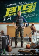 Taai si hing - Chinese Movie Poster (xs thumbnail)
