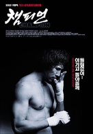 Champion - South Korean poster (xs thumbnail)