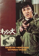 Straw Dogs - Japanese Movie Poster (xs thumbnail)