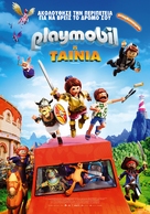Playmobil: The Movie - Greek Movie Poster (xs thumbnail)