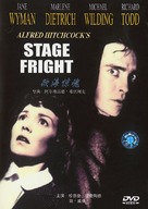 Stage Fright - Chinese DVD movie cover (xs thumbnail)