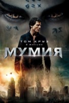 The Mummy - Russian Video on demand movie cover (xs thumbnail)