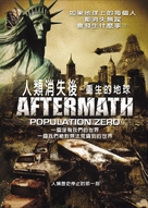 Aftermath: Population Zero - Taiwanese Movie Poster (xs thumbnail)
