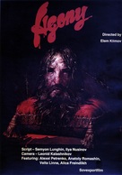 Agoniya - Russian Movie Poster (xs thumbnail)
