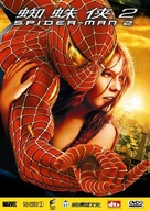Spider-Man 2 - Chinese DVD movie cover (xs thumbnail)