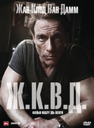 J.C.V.D. - Russian DVD movie cover (xs thumbnail)