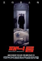 Panic Room - South Korean Movie Poster (xs thumbnail)