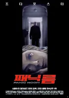 Panic Room - South Korean Movie Poster (xs thumbnail)