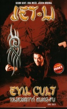 The Evil Cult - Czech poster (xs thumbnail)