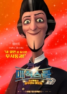 The Academy of Magic - South Korean Movie Poster (xs thumbnail)