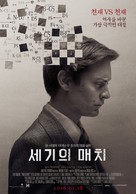 Pawn Sacrifice - South Korean Movie Poster (xs thumbnail)