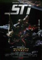 Starship Troopers: Invasion - Japanese Movie Poster (xs thumbnail)