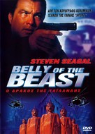 Belly Of The Beast - Greek DVD movie cover (xs thumbnail)