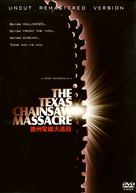 The Texas Chain Saw Massacre - Hong Kong DVD movie cover (xs thumbnail)