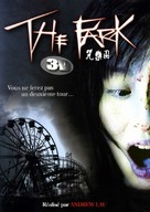 Chow lok yuen - French DVD movie cover (xs thumbnail)