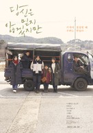 The Asian Angel - South Korean Movie Poster (xs thumbnail)