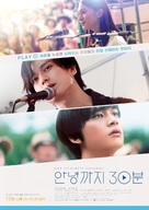 Sayonara made no 30-bun - South Korean Movie Poster (xs thumbnail)