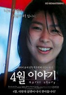 Shigatsu monogatari - South Korean Movie Poster (xs thumbnail)