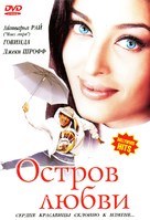 Albela - Russian DVD movie cover (xs thumbnail)