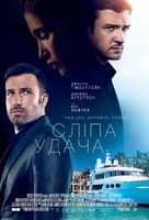 Runner, Runner - Ukrainian Movie Poster (xs thumbnail)