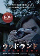 Crypto - Japanese Movie Poster (xs thumbnail)