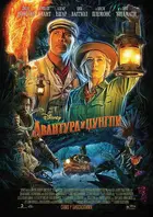 Jungle Cruise Poster