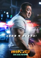 The Roundup: No Way Out - South Korean Movie Poster (xs thumbnail)