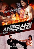 The Story Of Ricky - South Korean Movie Poster (xs thumbnail)