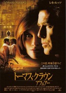 The Thomas Crown Affair - Japanese Movie Poster (xs thumbnail)