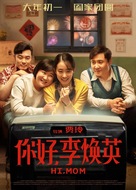 Hi, Mom - Chinese Movie Poster (xs thumbnail)