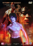 The Story Of Ricky - Hong Kong Movie Cover (xs thumbnail)