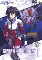 &quot;Kid&ocirc; senshi Gundam Seed Destiny&quot; - Japanese Movie Cover (xs thumbnail)