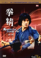 Spiritual Kung Fu - South Korean DVD movie cover (xs thumbnail)