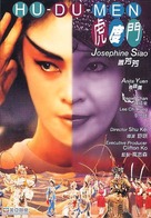 Hu Du Men - Hong Kong poster (xs thumbnail)