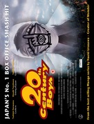 20-seiki sh&ocirc;nen - British Movie Poster (xs thumbnail)