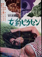 Vixen! - Japanese Movie Poster (xs thumbnail)
