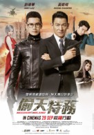Wang pai dou wang pai - Malaysian Movie Poster (xs thumbnail)
