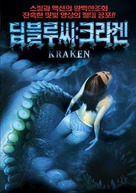 Kraken: Tentacles of the Deep - South Korean Movie Cover (xs thumbnail)