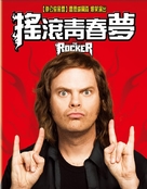 The Rocker - Taiwanese Movie Cover (xs thumbnail)